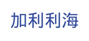 加利利海